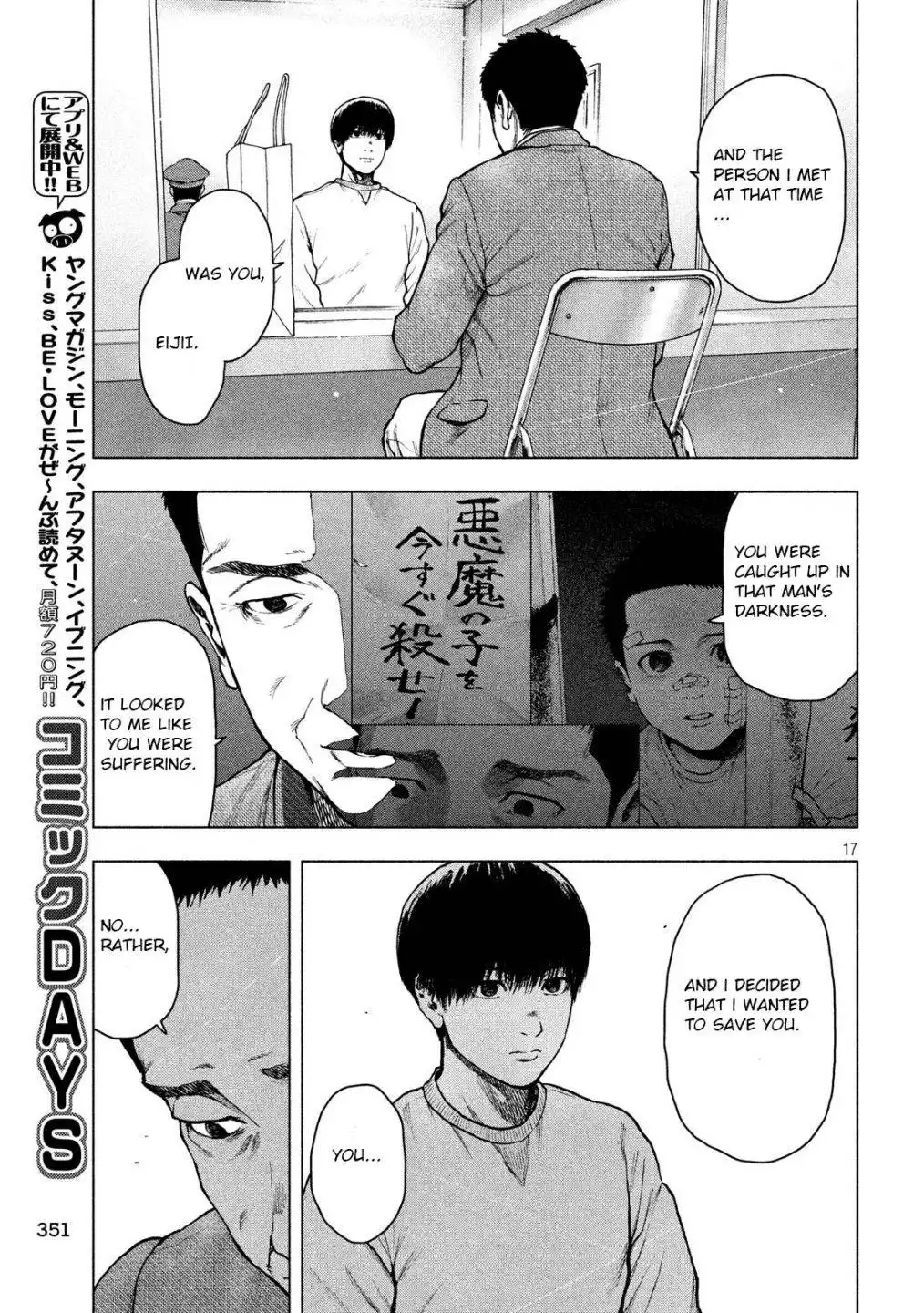 Shin'ai naru Boku e Satsui wo komete Chapter 46 17